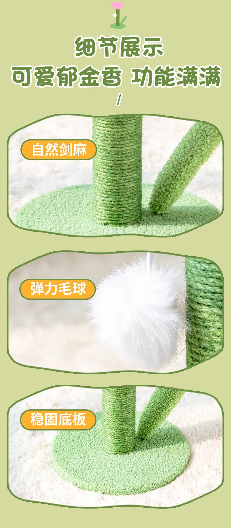 Tulip Sisal Cat Scratching Post